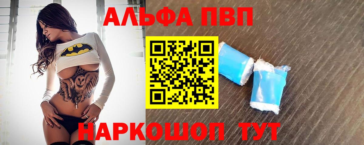 Моздок  Alfa_PVP крисы CK  Вход с VPN  А ПВП крисы CK 