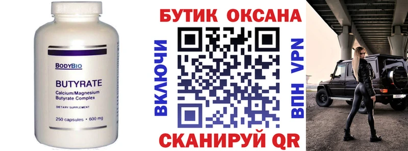 что такое наркотик  Моздок  БУТИРАТ BDO 