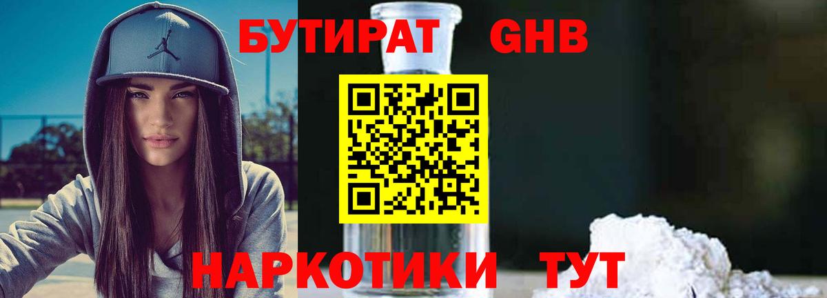 Бутират вода  Вход с VPN  Моздок 