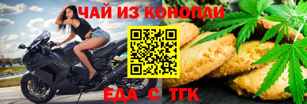 Canna-Cookies марихуана  Вход с VPN  Моздок 