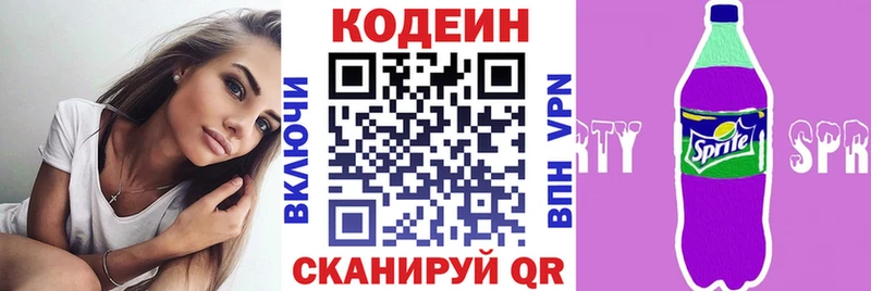 наркотики  Моздок  Codein напиток Lean (лин) 