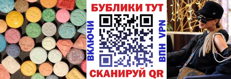 ЭКСТАЗИ 280мг Моздок