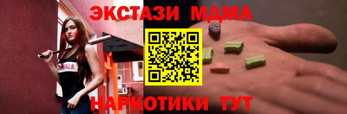 где продают   Ecstasy 280 MDMA  Ecstasy VHQ  Вход с VPN  Моздок  ЭКСТАЗИ 