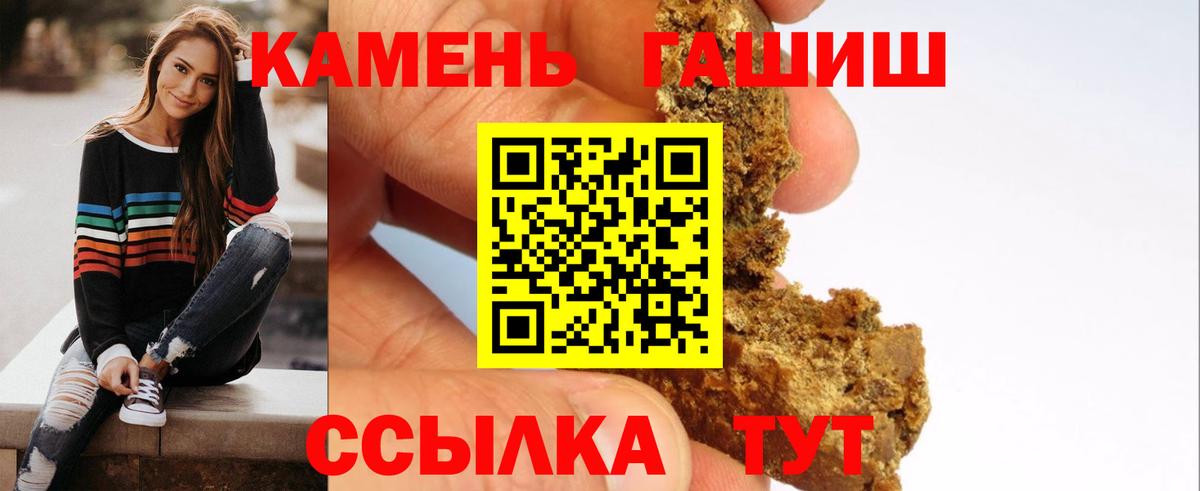 Моздок  ГАШ Premium  Вход с VPN  ГАШИШ убойный 