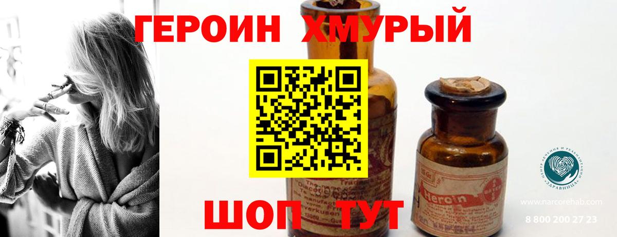 ГЕРОИН афганец Моздок