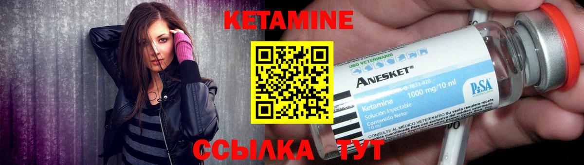 КЕТАМИН VHQ Моздок