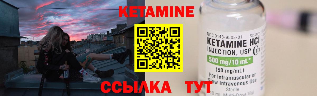 Моздок  КЕТАМИН VHQ  Кетамин VHQ  Вход с VPN 