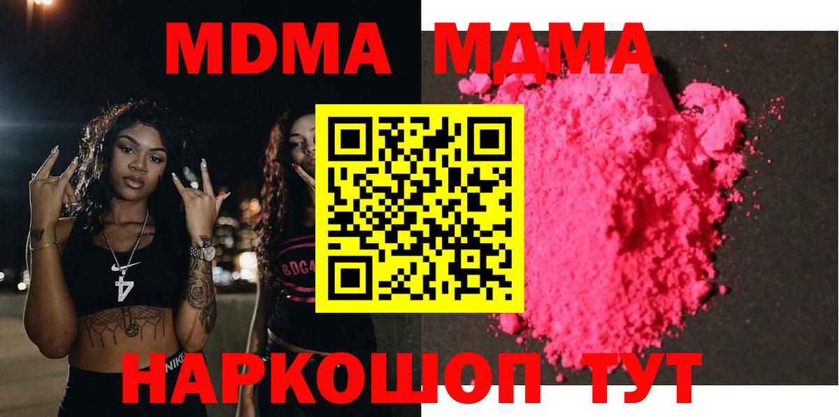 MDMA Molly Моздок