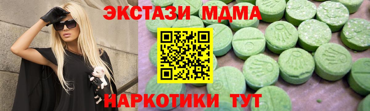 Моздок  MDMA  MDMA кристаллы  Вход с VPN  MDMA молли 