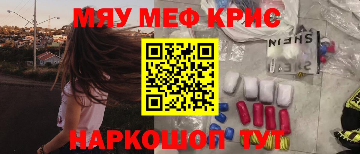 Меф мяу мяу  Моздок