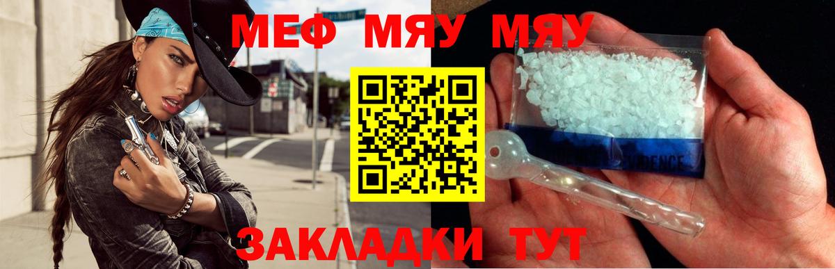 МЕФ мука  Меф мяу мяу  Моздок  Вход с VPN 