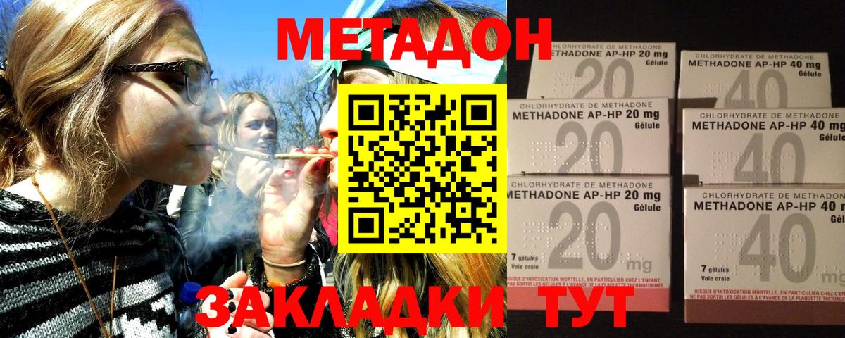 МЕТАДОН VHQ  Вход с VPN  Моздок  Метадон methadone 