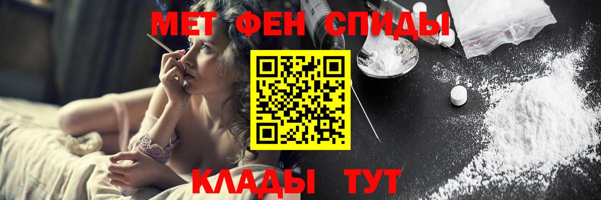Метамфетамин пудра Моздок