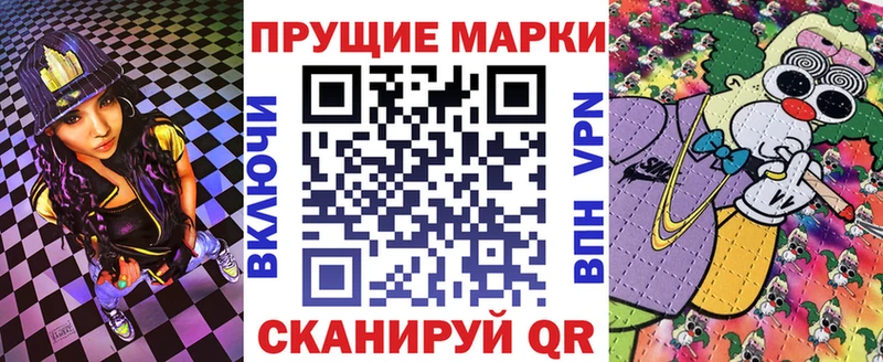Марки 25I-NBOMe 1500мкг  купить закладку  Моздок 