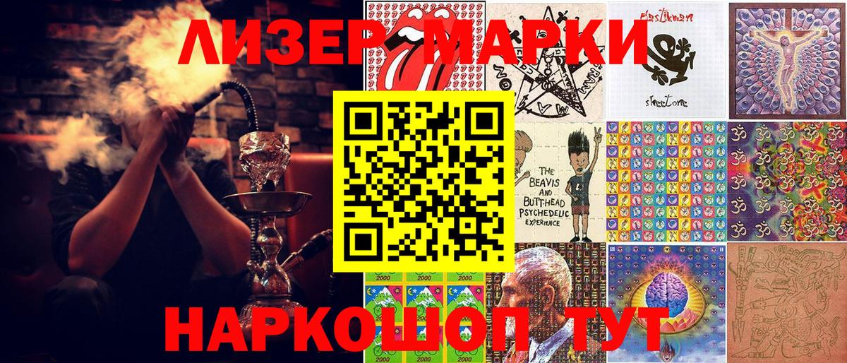 Марки 25I-NBOMe  Марки 25I-NBOMe 1500мкг  Вход с VPN  Моздок 