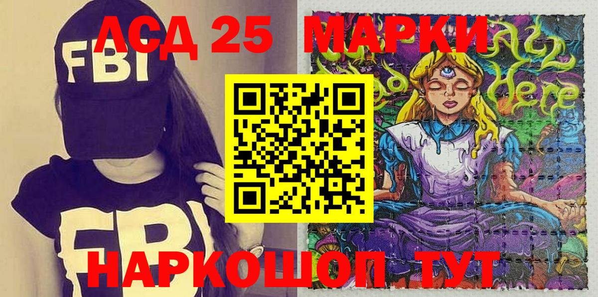 Марки 25I-NBOMe 1,5мг Моздок